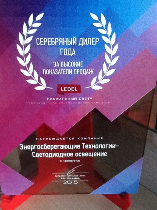 Серебряный дилер года